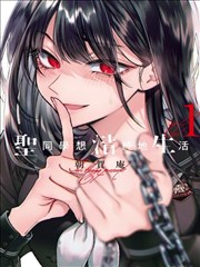 热度榜第一：晨间少女缩略图