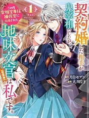科幻设定男变女的动漫：像素少女计划封面